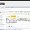 WiiU版『ニード・フォー・スピード：モスト・ウォンテッド』 の発売日が2013年3月14日に決定！