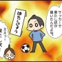 隣の組から届いたサッカーの果たし状の勝敗は！？