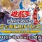 【新テーマ・麗しの魔妖（まやかし）＆プランキッズ判明】妖狐の美しさがヤベェ《デッキビルドパック-ヒドゥン・サモナーズ》