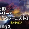 デスティニー2攻略 孤独と影ストーリー7「マシーニスト」ミッション紹介！週間挑戦追加 2年目 destiny2