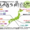 遠見の角 タイムテーブル(改定版)