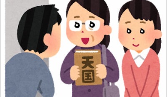 宗教に勧誘されたのでとりあえず呪いかけて帰ってきた