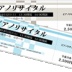 クールチケット_04