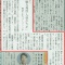 「魅力発信　人材がカギ」− 熊本日日新聞に菊池文化資源シンポジウムの記事が掲載されました。