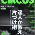 CIRCUS �ɼԥ��󥱡��ȥץ쥼���