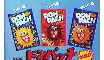【懐古】お前らドンパッチっていう昭和のお菓子覚えてる?