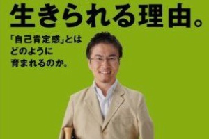  乙武さんの6月8日に開催される講演会の開催要項に「※車椅子の方は事前連絡が必要です」の文字　あれ？
