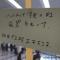 銀河の繋がり「大船渡市×相模原市　音楽しよう！」レポート