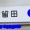 朝日・・・・