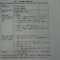 携行書類