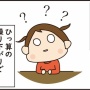 子育てで困った事をこんな方法で解決しました～勉強編～