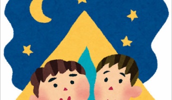 小学校5年生くらいのときに必ずやる、自然の中に泊まりに行く行事wwwwww