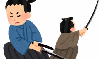 歌 詞 を 侍 言 葉 に 変 換 し ろ(動画あり)