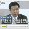 東電経営権 : 枝野経済産業大臣「経営権を確保」 安住財務大臣「慎重に検討」
