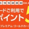 【5の付く日】株価暴落時は「Yahooショッピング」と「楽天市場」で買い物してストレス解消しよう！