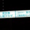 河村発言と対日侵略!