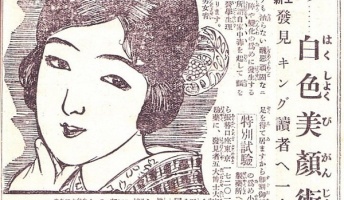 昔懐かしい昭和の広告を貼ってく