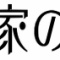 楽天リーベイツ経由で!楽天Rebeatsフライデー開催☆