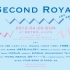 4/29『SECOND ROYAL~小野真 結婚スペシャル~』