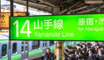 なんか昔山手線ですげぇ不気味な事件起きなかった?