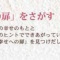 土日、「レノンの庭」相談会
