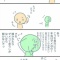 【画像】「同人活動」について描いた漫画がTwitterで話題に