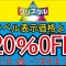 童夢書店6月のイベント！