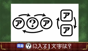 今夜はナゾトレの良問15問出すから解いてみろよ