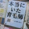 街なかの掲示板をみたら…