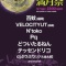 8月6日(土) 電子満月祭2011吉祥寺 GOK SOUND(フライヤー更新!)