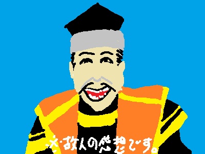 秀吉?