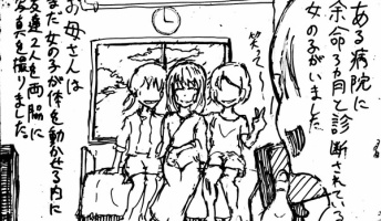 また怖い話をホワイトボードで再現してく『娘の最後の写真』