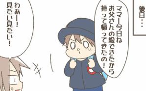 息子が描いた"パパの似顔絵"に驚き