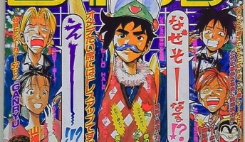 20年前のジャンプの表紙wwwww懐かしすぎてワロタ(画像あり)