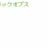 [ブログ]2011年にやったゲームたち