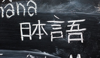 お前ら「日本語間違ってるよ」←正しい日本語って何?正しい言語って無いんだけど