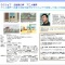 アニメ業界のための3DCGデザイナーを採用していただいたお客様