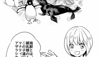 海の生き物の豆知識を紹介してくよ! (漫画・水族カンパニー作者降臨スレ!)