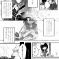 【東方】命蓮寺でぼっちで苦しんでる鵺さんのために新たな移籍先を考えてあげよう