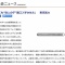 【悲報】　東京医科大「過去にも別の省庁の幹部や、政治家の子どもについても、点数を水増しさせて合格させていた」