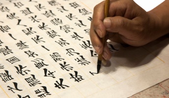漢字検定準1級を受けるので、珍しい&難しい漢字を書いていきます