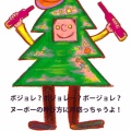 vol.125 ボジョレーヌーボー
