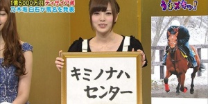 【乃木坂46】うまいやんが発表した馬名