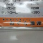 【チキン南蛮】のトリビア