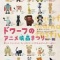 ドワーフのアニメ映画まつり