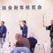 平成２４年、西條史談会新年会