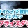 ANTARI ヘイズマシン HZ500 大幅に値下げしました！