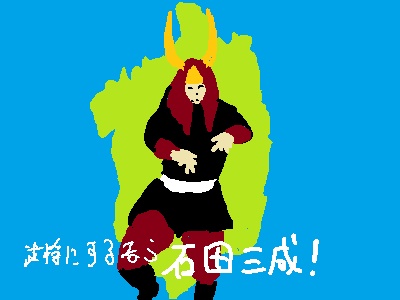 三成?