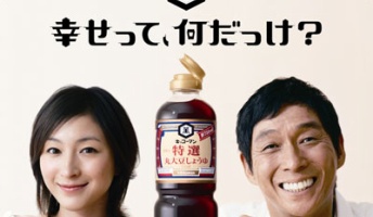 お前らにとって幸せって何?