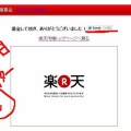 支援募金のご報告 ( ´∀`)つ 東日本地震